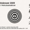 Pinholeswap 2009: scambio di foto stenopeiche e zoneplate
